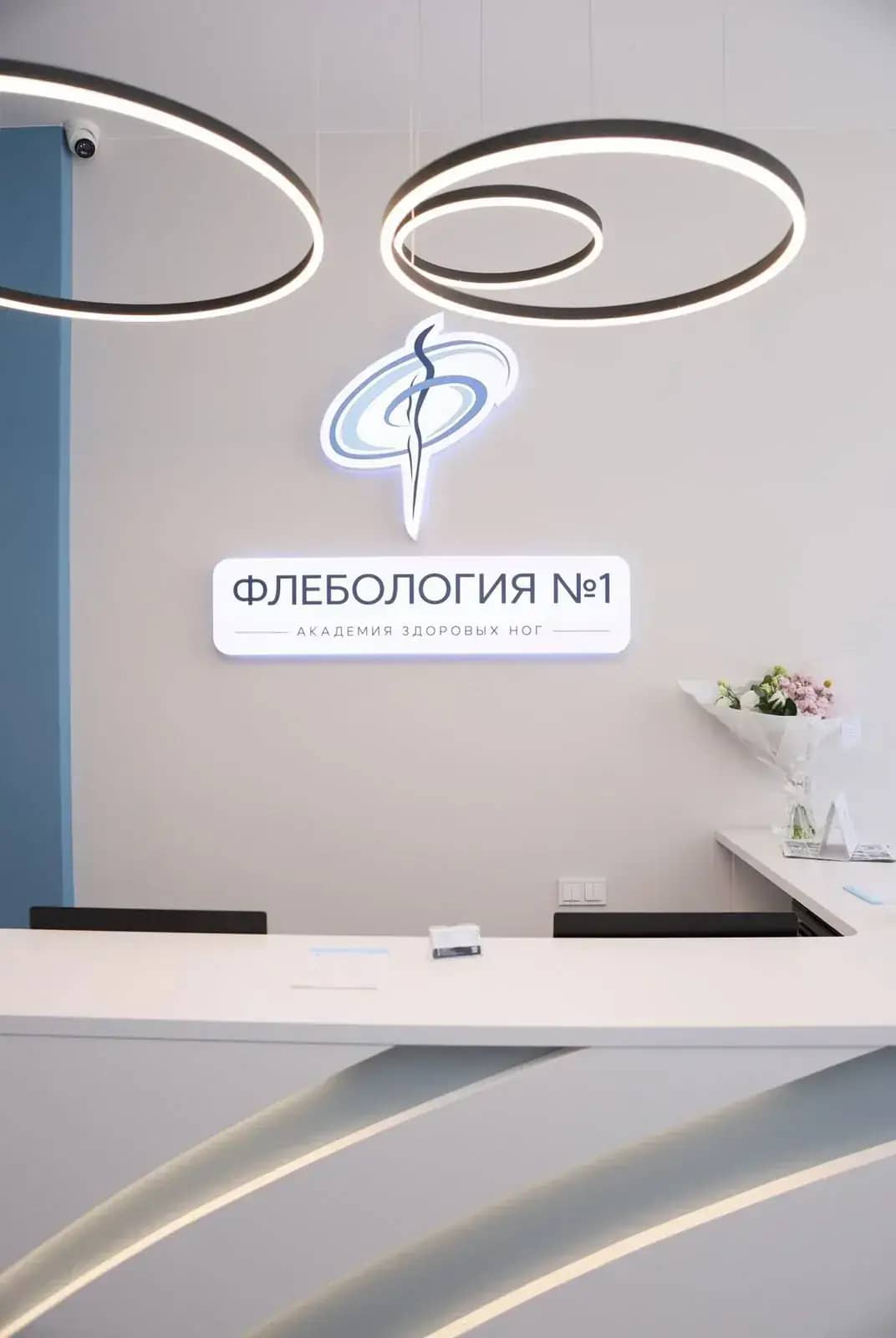 Клиника «Флебология №1», фотография 3